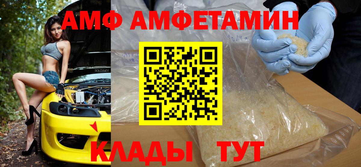 АМФ 98% Узловая