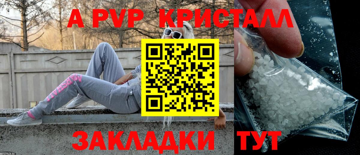 Узловая  Alfa_PVP СК КРИС  Вход с VPN  закладки  А ПВП крисы CK  APVP кристаллы 