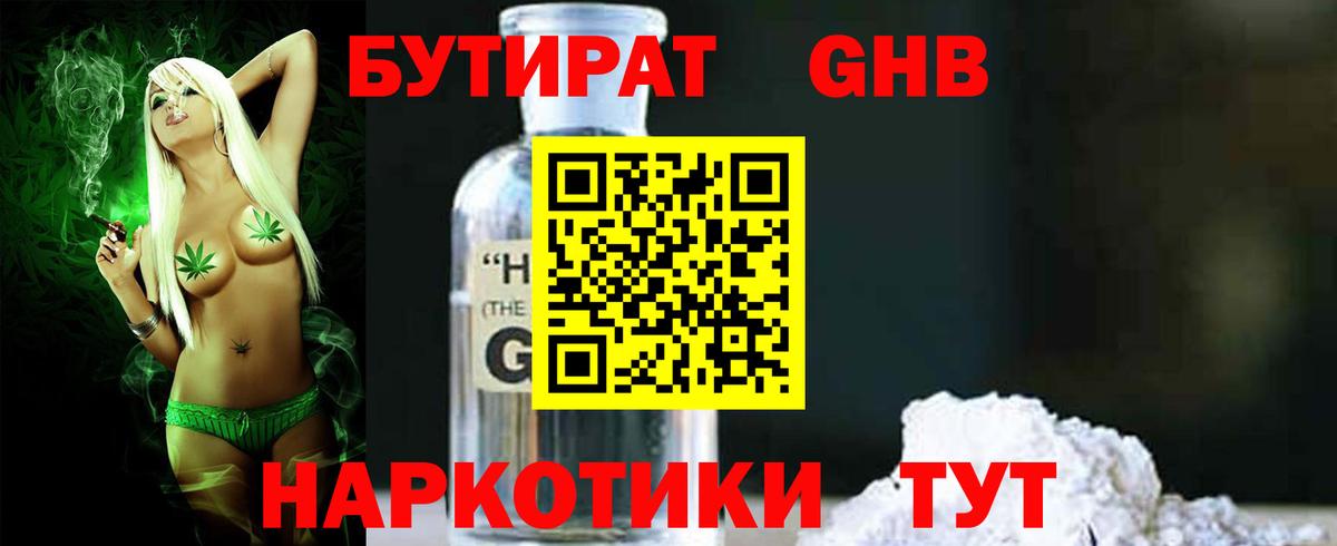 Бутират буратино  Вход с VPN  Бутират  Узловая 
