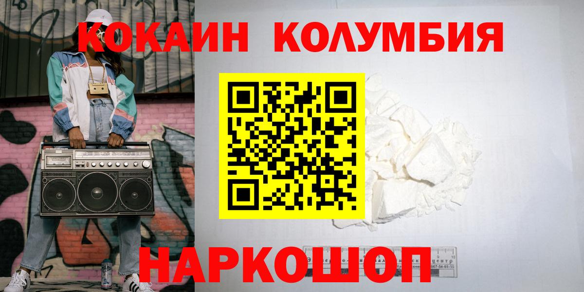 КОКАИН Эквадор Узловая