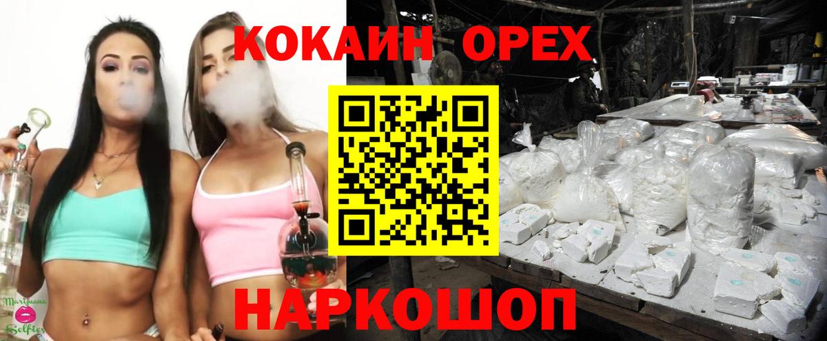 Узловая  КОКАИН Боливия  Вход с VPN  COCAIN Columbia 