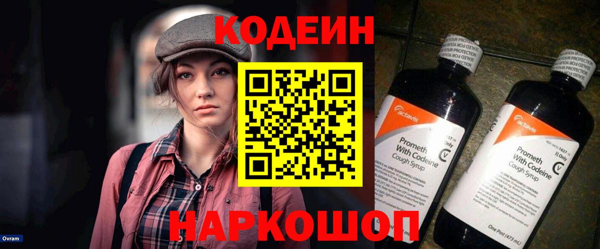 цены наркотик  Кодеин напиток Lean (лин)  Узловая  Вход с VPN  Codein напиток Lean (лин) 