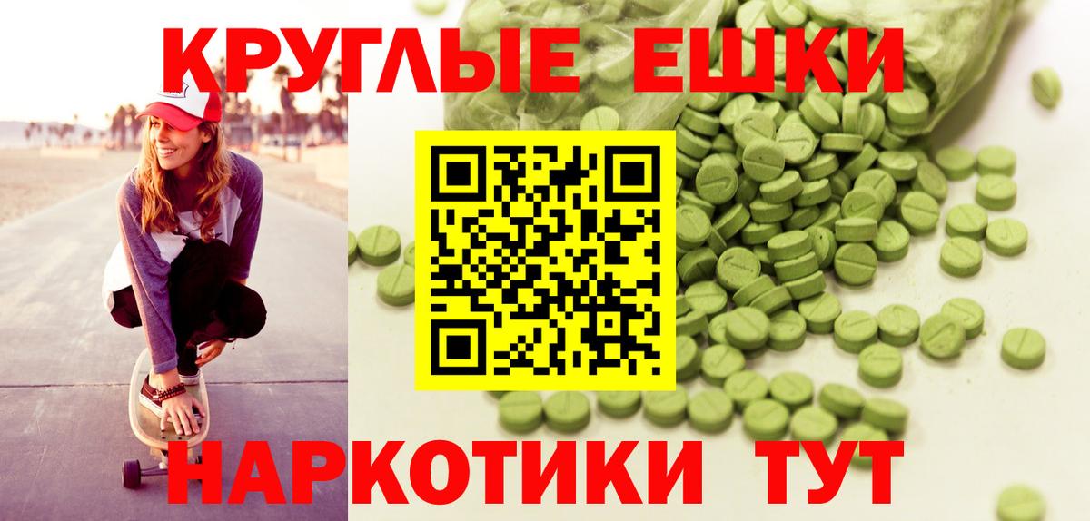 ЭКСТАЗИ  хочу наркоту  Вход с VPN  Ecstasy 99%  Узловая  Экстази VHQ 