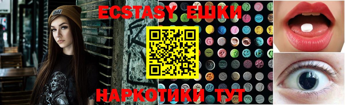 Ecstasy DUBAI Узловая
