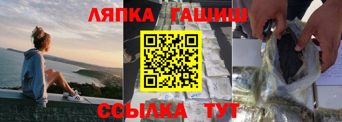 ГАШИШ VHQ  Вход с VPN  Узловая  ГАШИШ AMNESIA HAZE 