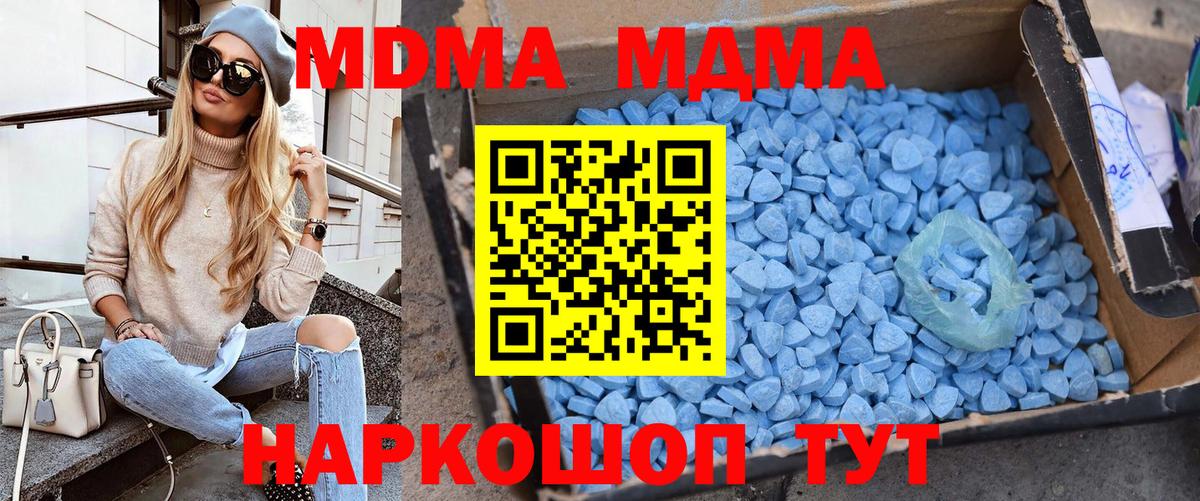 МДМА кристаллы Узловая