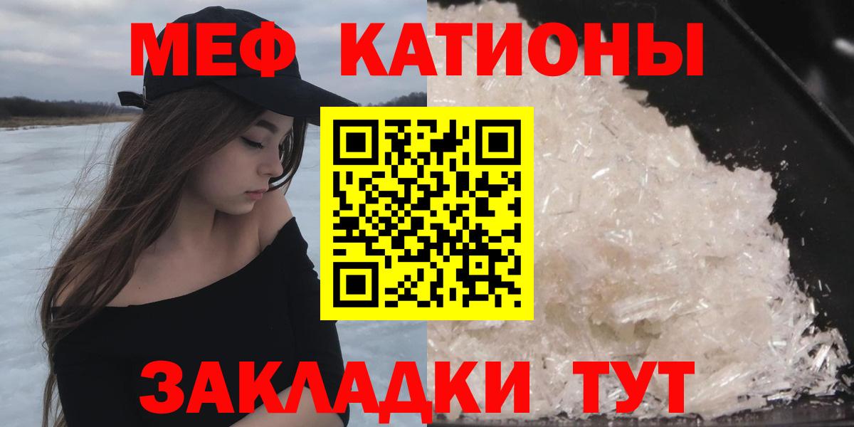 Меф мука Узловая