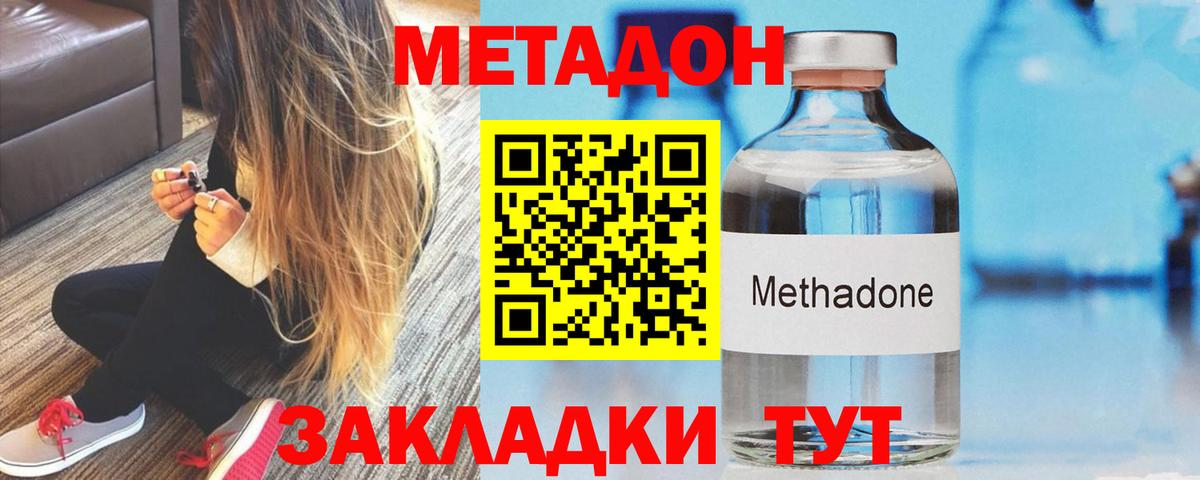 Узловая  Метадон кристалл  Метадон мёд  Вход с VPN 