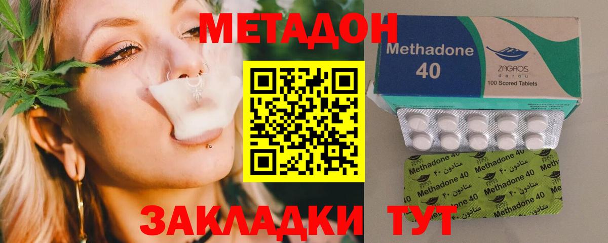 LSD-25  Меф МЯУ МЯУ  Бошки Шишки  МЕФ кристаллы  Вход с VPN  ГАШ  Узловая  Кокаин 