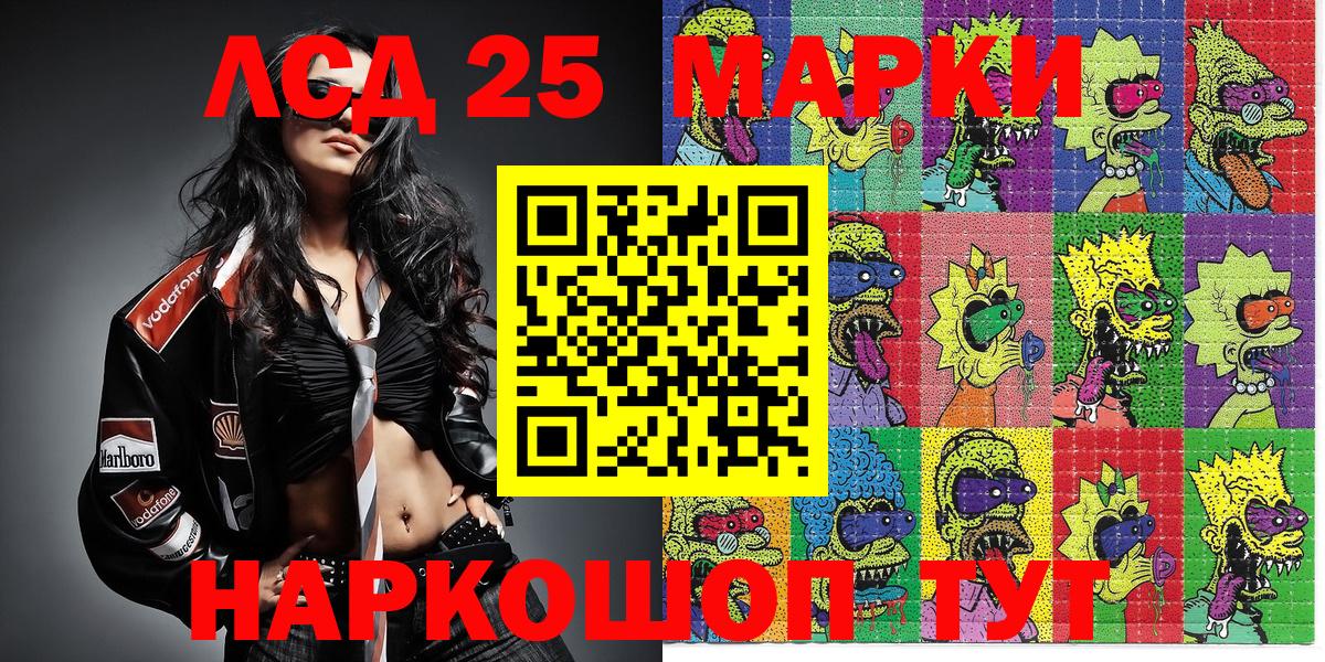 Марки N-bome  Вход с VPN  Узловая  Наркотические марки 1,8мг 
