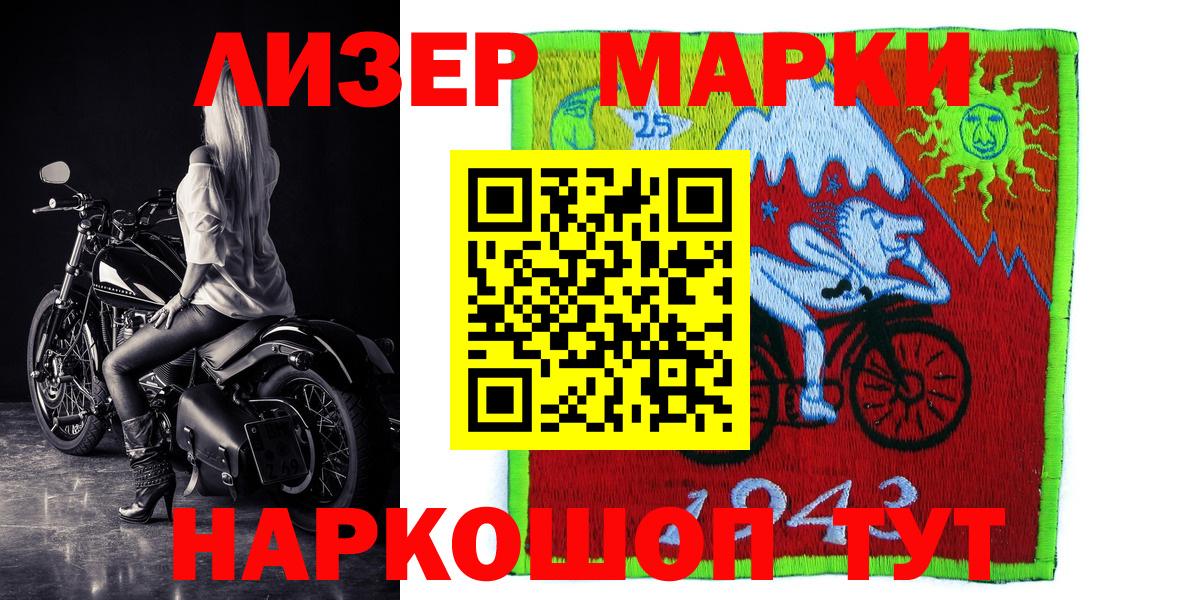 Наркотические марки 1,5мг Узловая