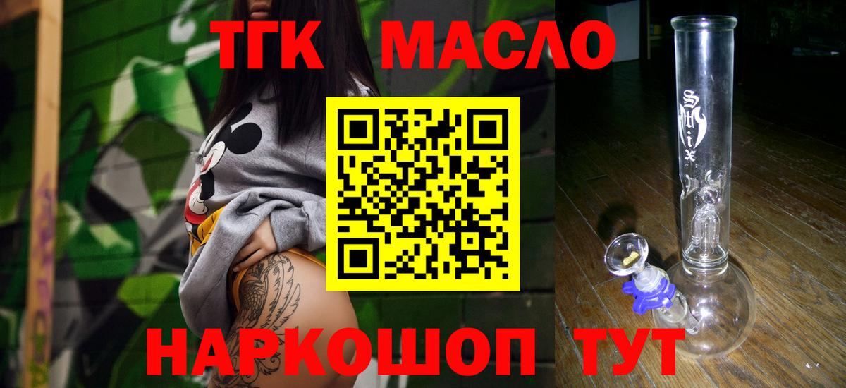 Дистиллят ТГК гашишное масло  Дистиллят ТГК THC oil  Вход с VPN  Узловая 